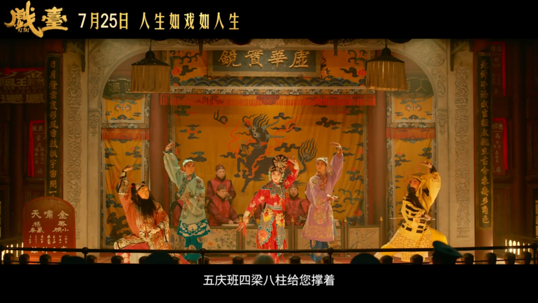 陈佩斯的《戏台》很深,但我们不能聊太深