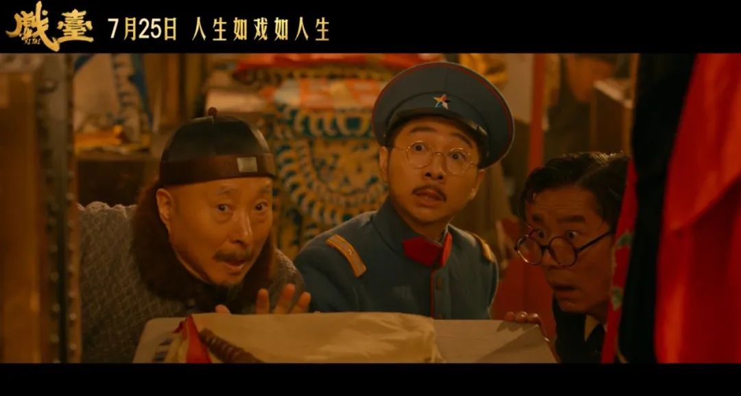 陈佩斯的《戏台》很深,但我们不能聊太深