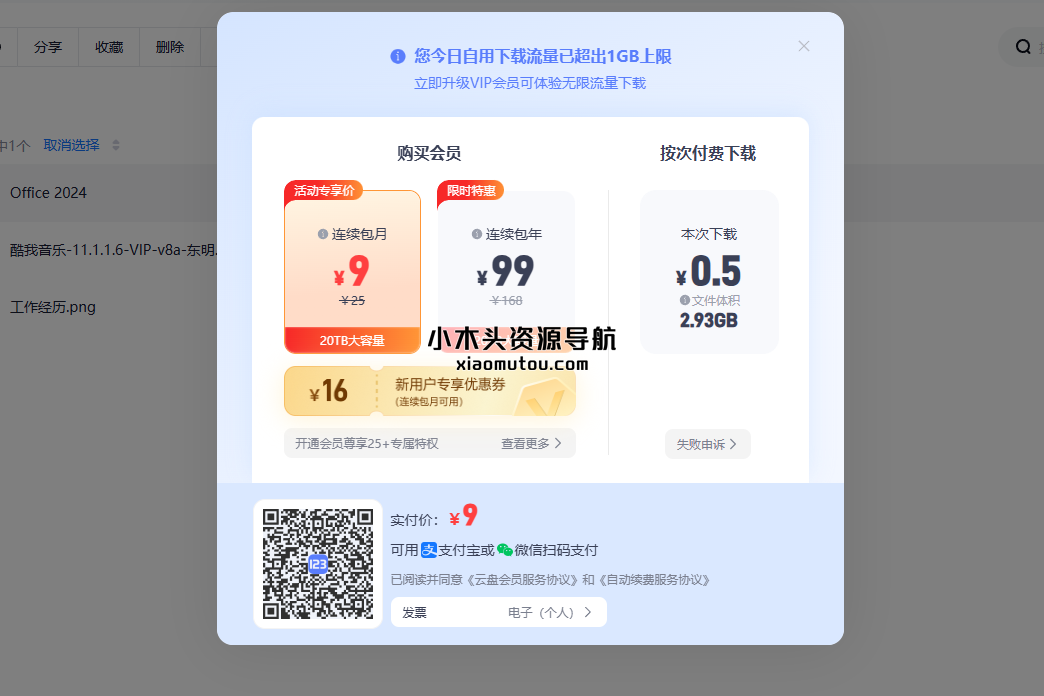 【2个方法】某1*3盘不限速下载,速度19M/s 。