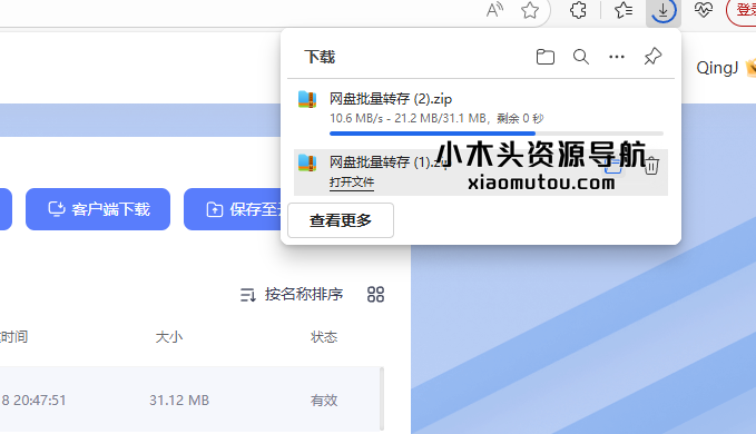 【2个方法】某1*3盘不限速下载,速度19M/s 。
