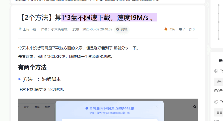 浏览器特殊代码,给网页文本划重点。