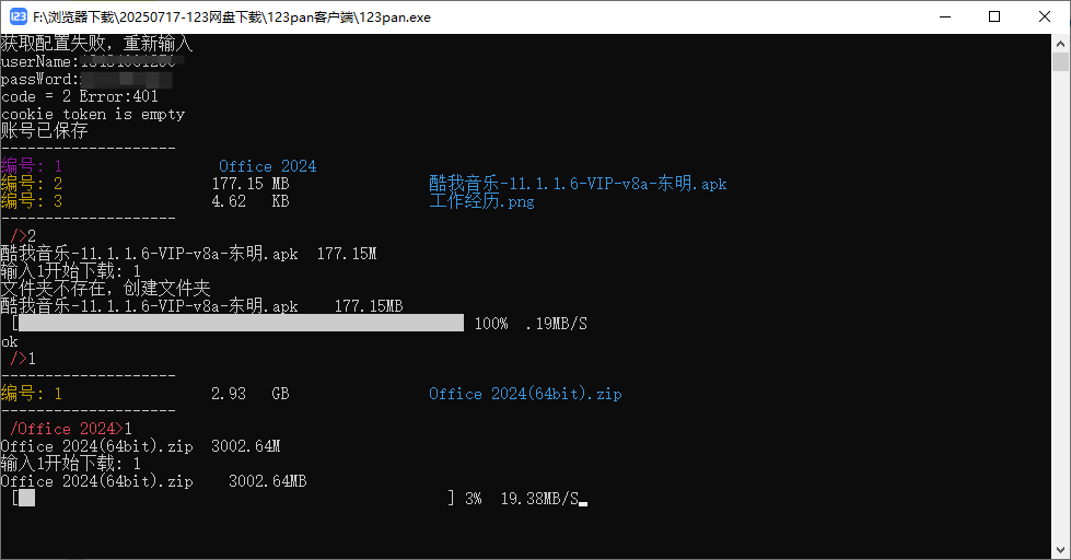 【2个方法】某1*3盘不限速下载,速度19M/s 。
