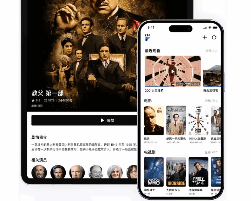 网易爆米花(原Filmly)v2.4.1 媒体库播放器应用