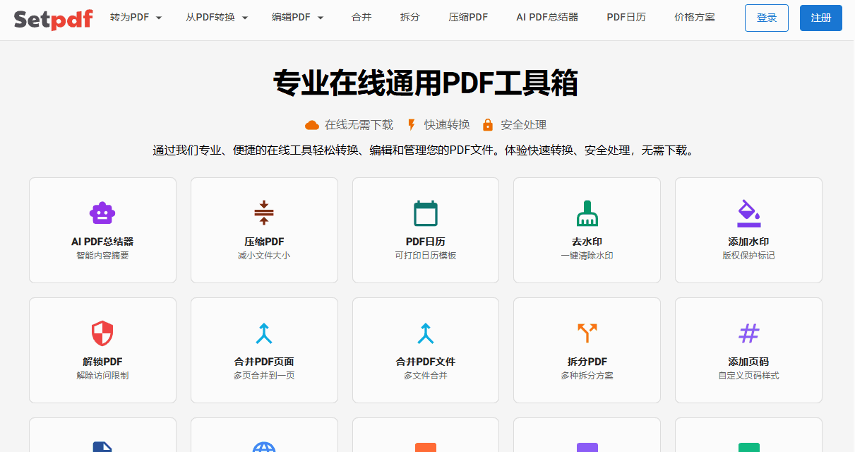 Setpdf