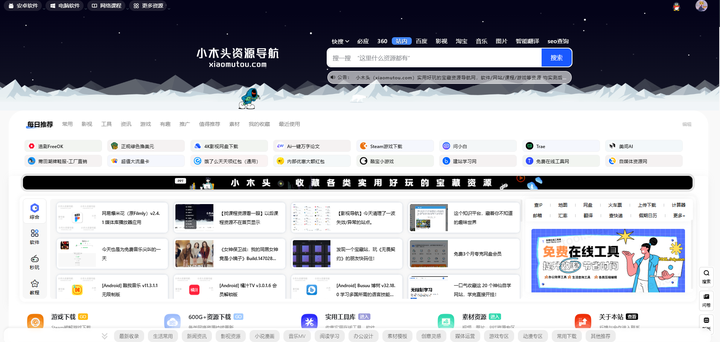 国产小众网站,最后一个简直离谱